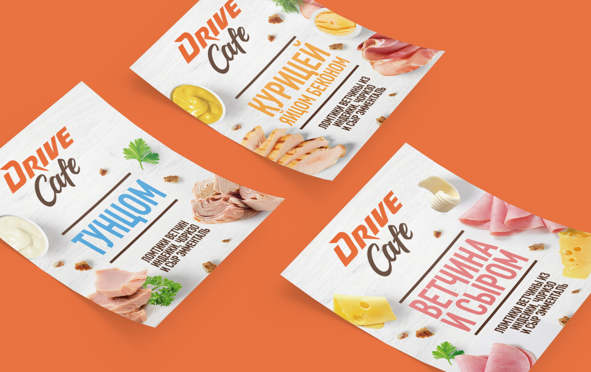 DRIVE CAFE